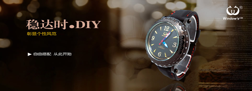 稳达时手表厂家-提供手表定制代加工服务，用心生产每一只腕表